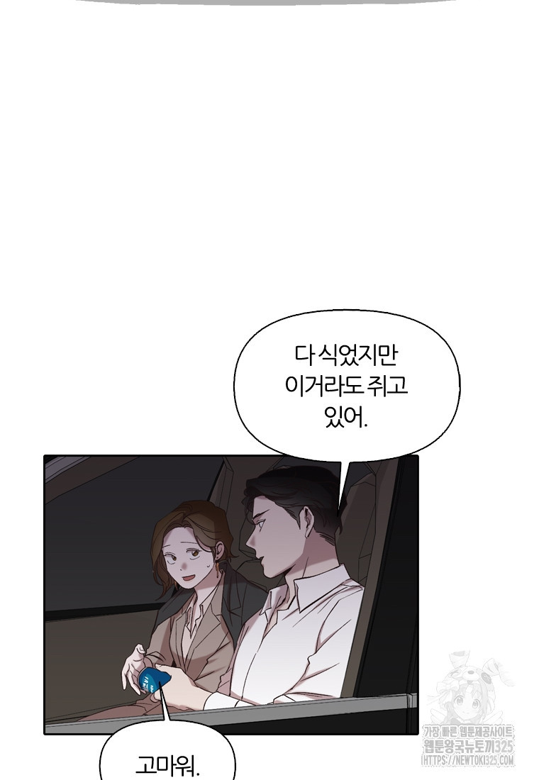 그때 우리가 조아한 시즌2 36화 2