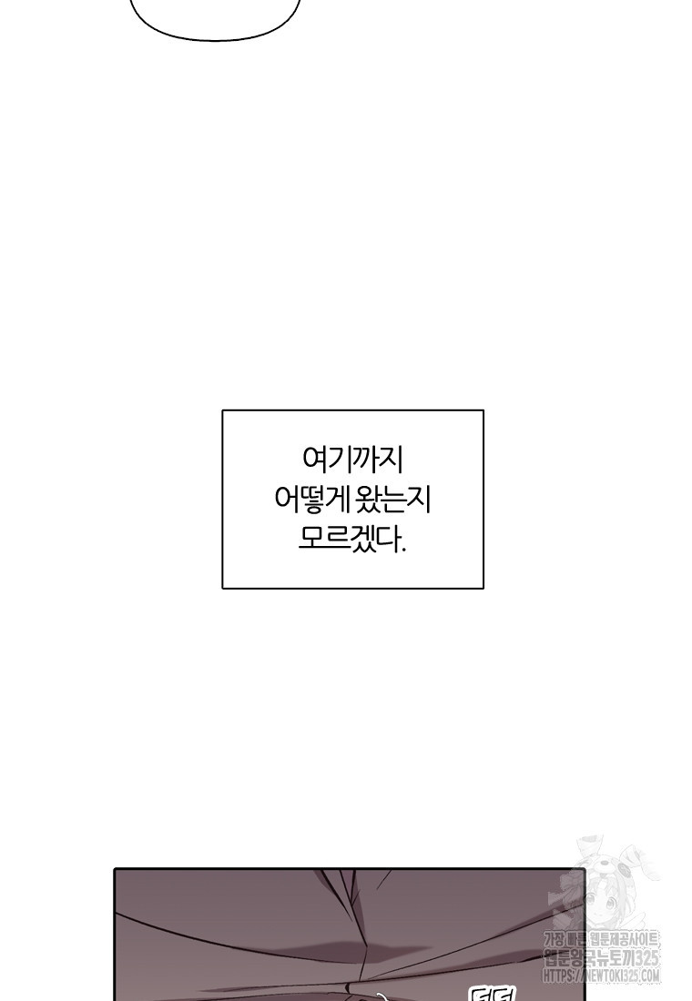 그때 우리가 조아한 시즌2 36화 3