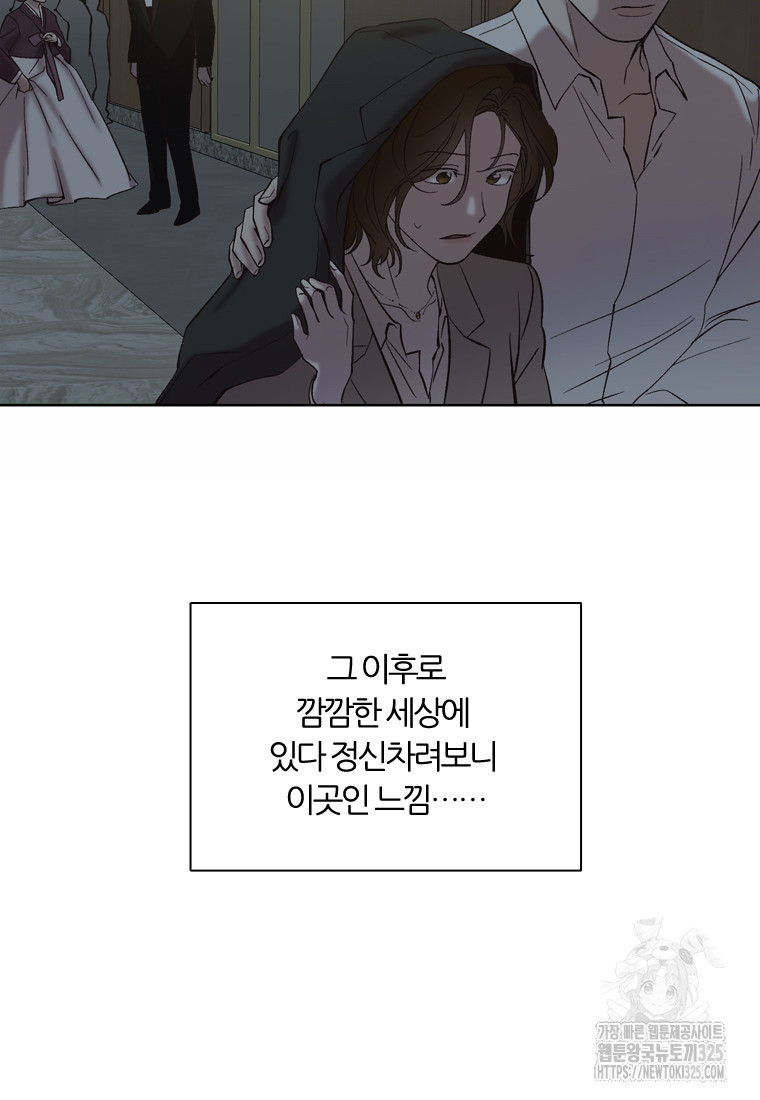 그때 우리가 조아한 시즌2 36화 5