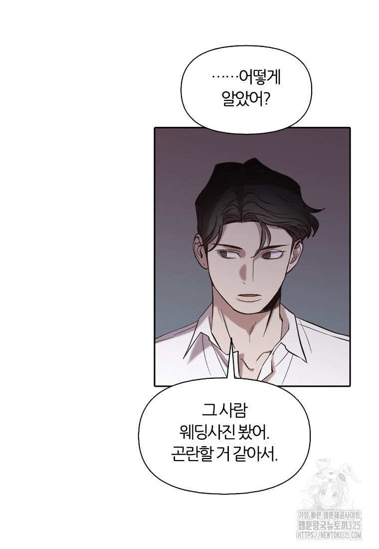 그때 우리가 조아한 시즌2 36화 6