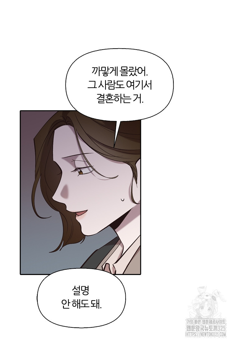 그때 우리가 조아한 시즌2 36화 7