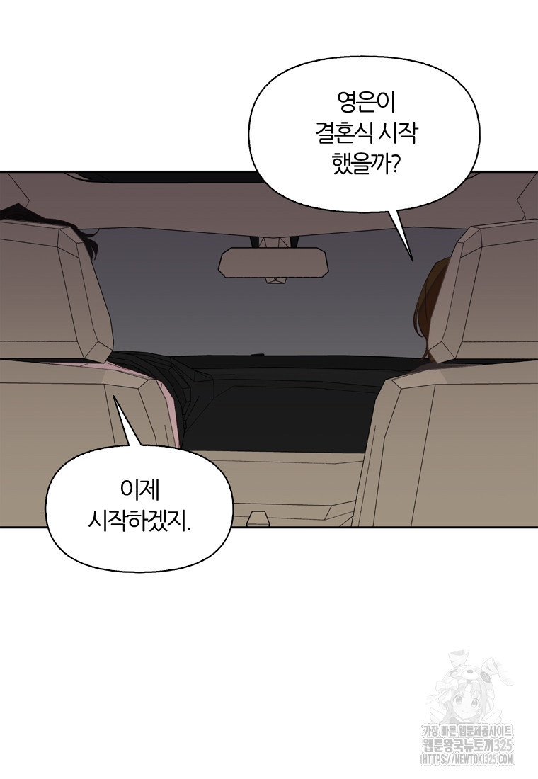그때 우리가 조아한 시즌2 36화 9