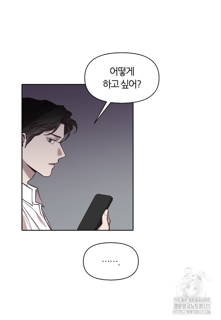 그때 우리가 조아한 시즌2 36화 10