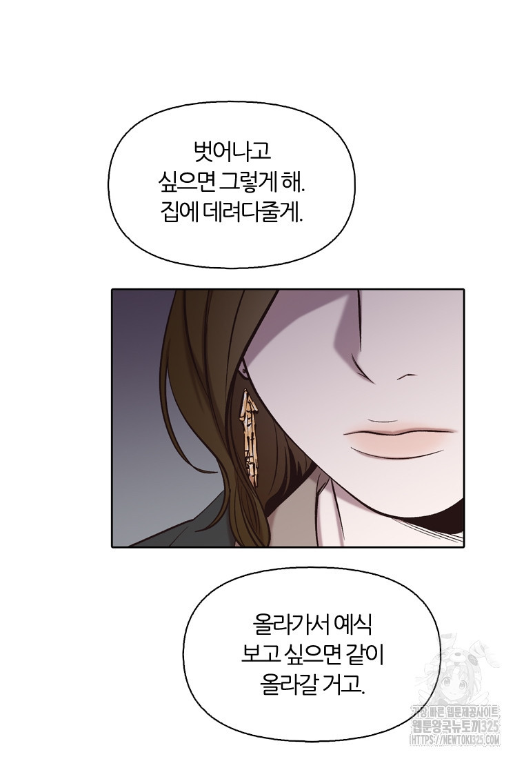 그때 우리가 조아한 시즌2 36화 11
