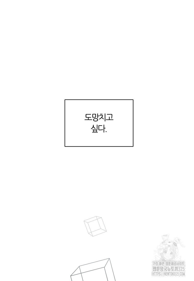 그때 우리가 조아한 시즌2 36화 12