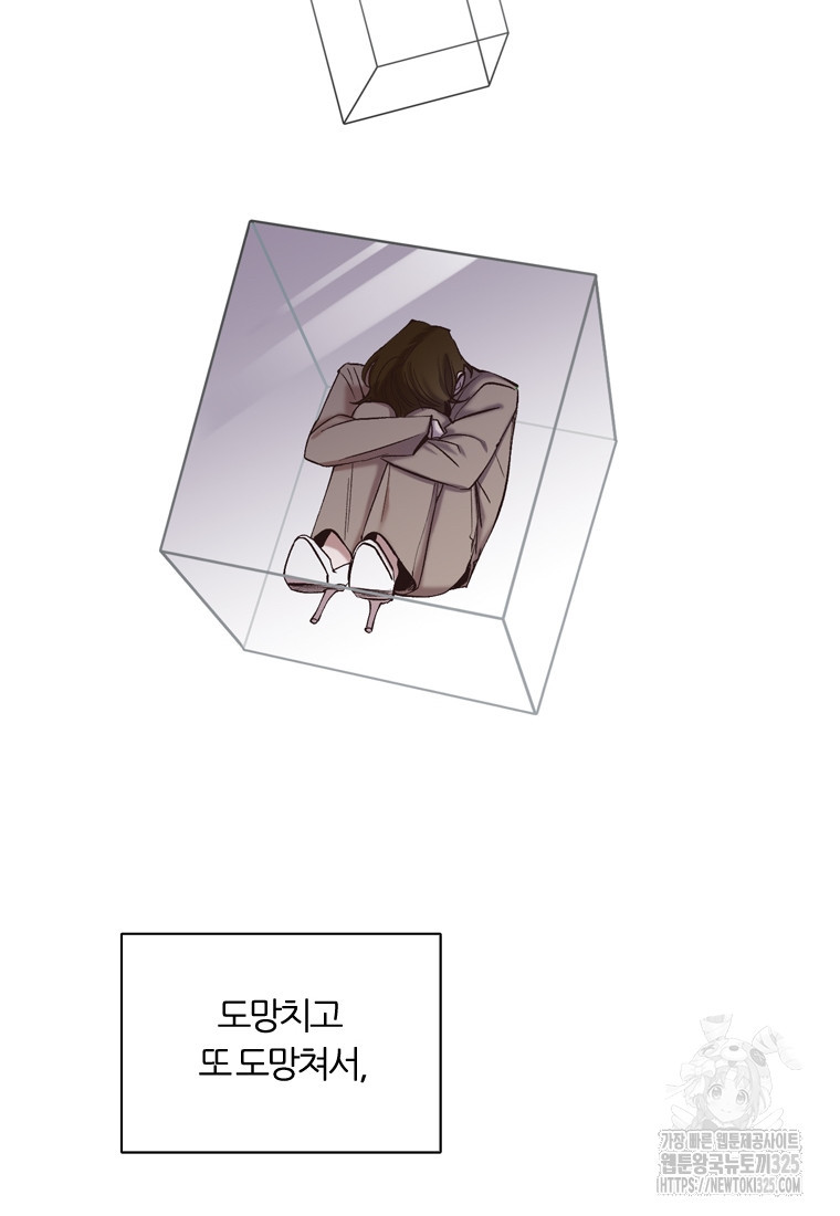 그때 우리가 조아한 시즌2 36화 13