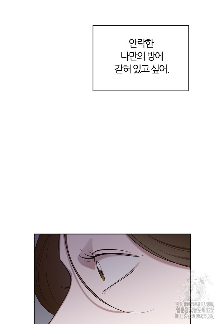그때 우리가 조아한 시즌2 36화 14