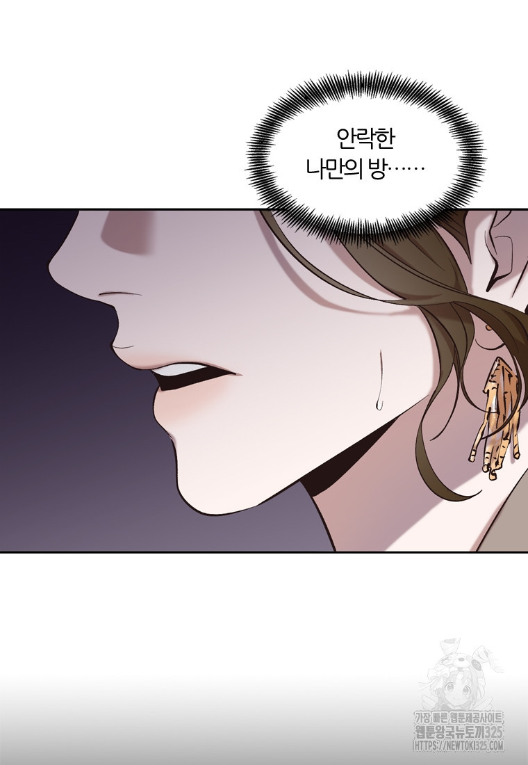 그때 우리가 조아한 시즌2 36화 16