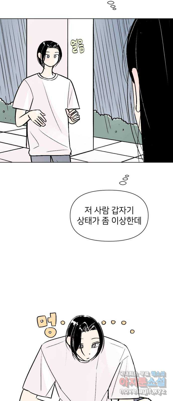같은 학교 친구 89화 3