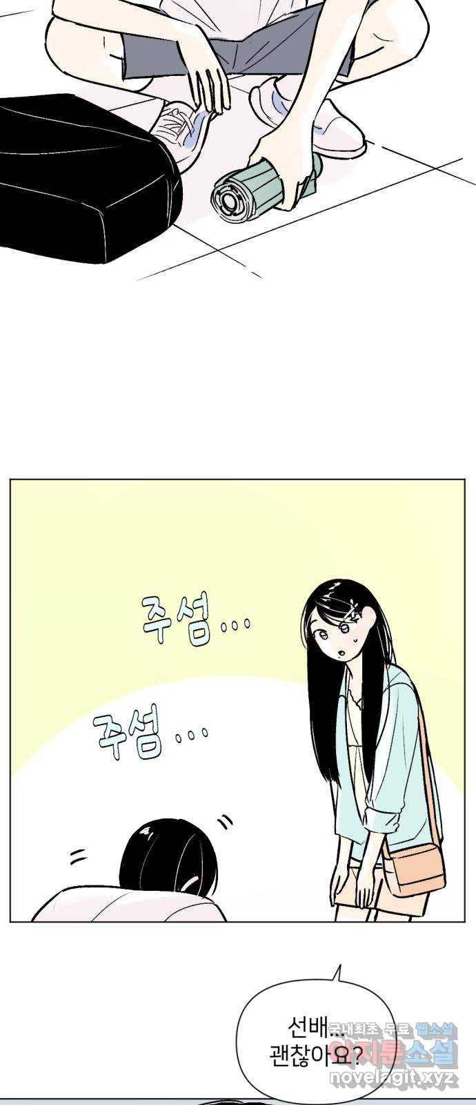 같은 학교 친구 89화 4