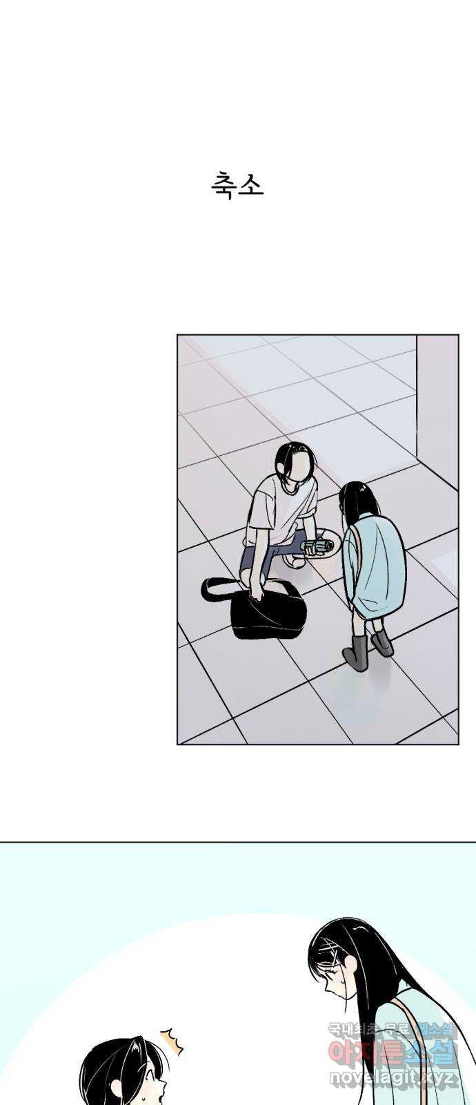 같은 학교 친구 89화 8