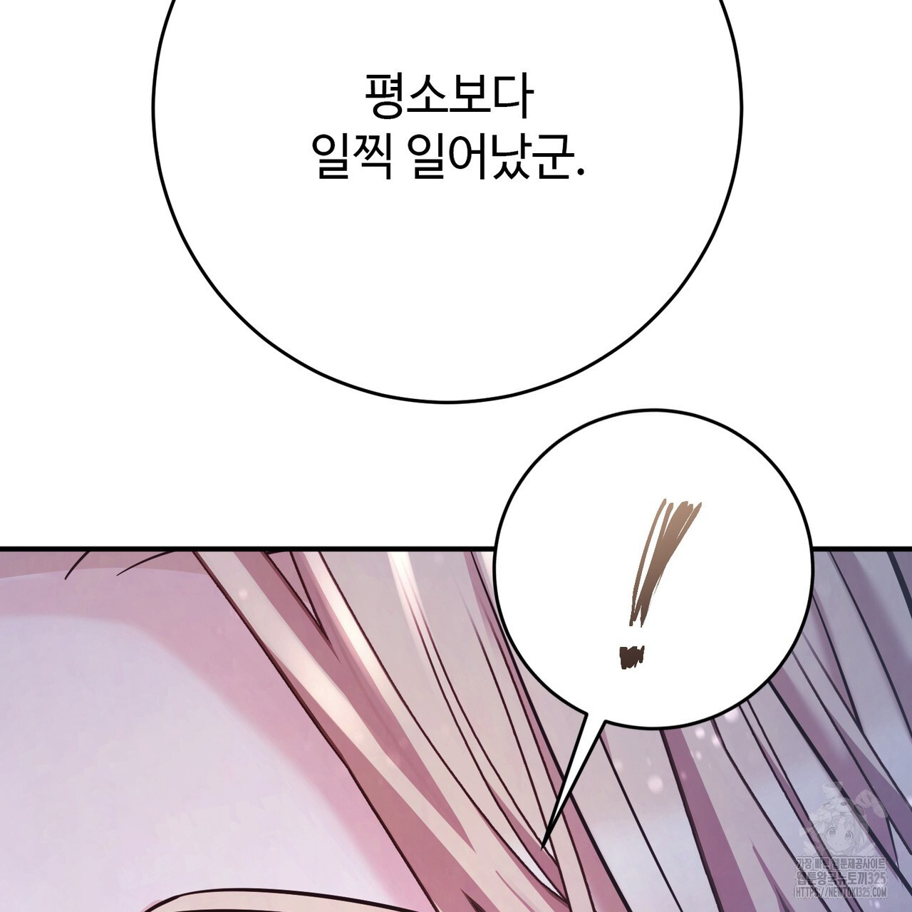 나의 그대는 악마 66화 5