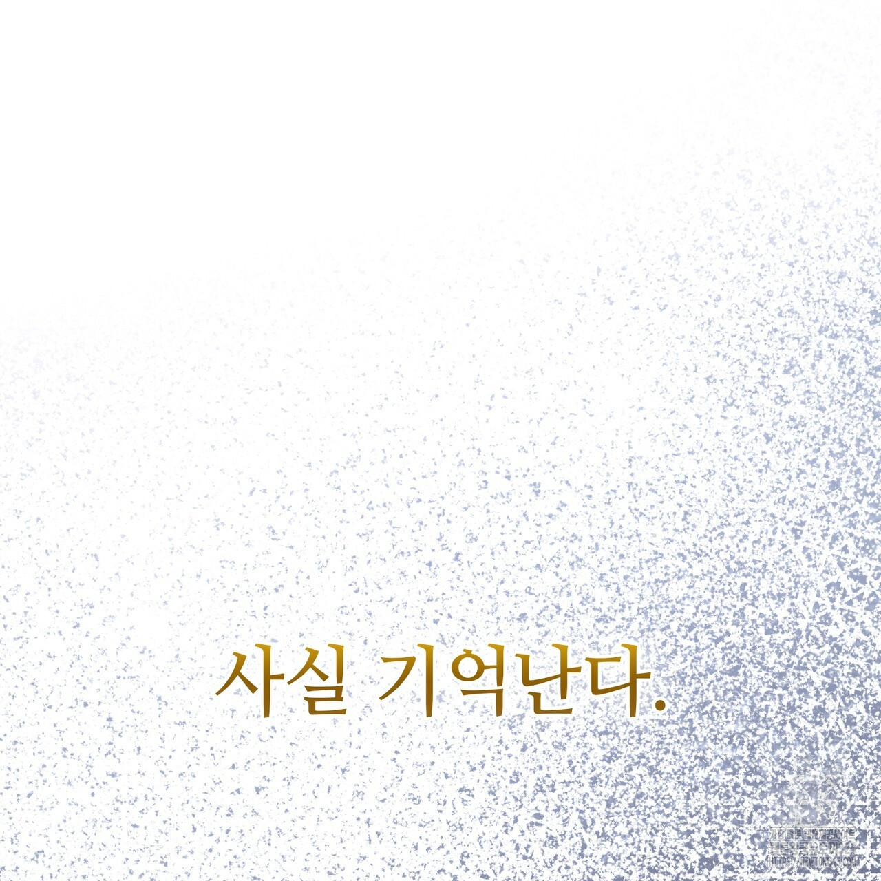 나의 그대는 악마 66화 20