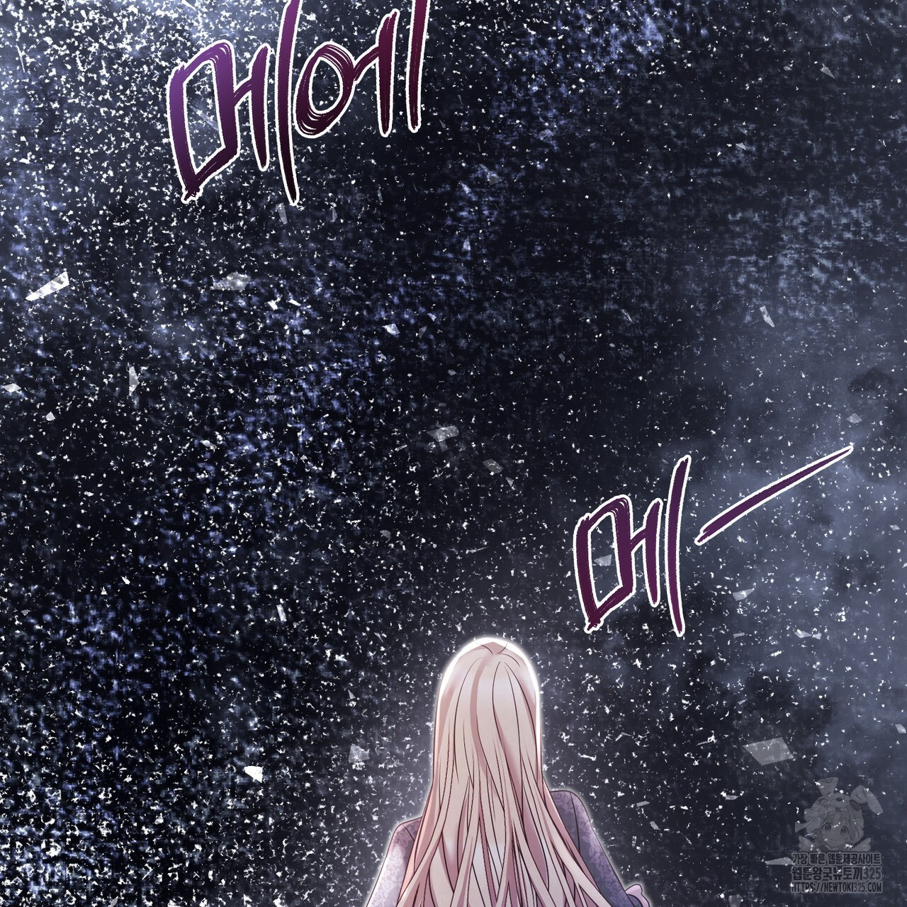 나의 그대는 악마 66화 23
