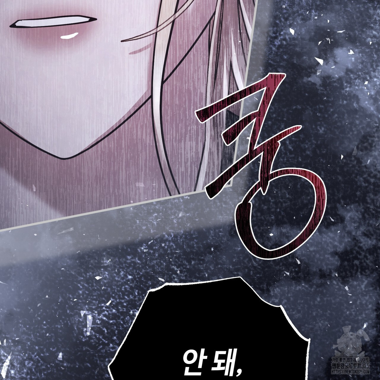 나의 그대는 악마 66화 27