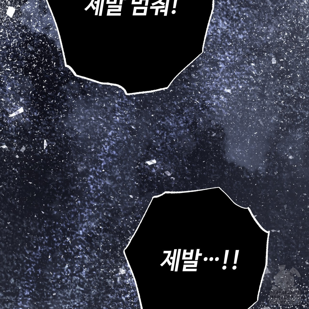 나의 그대는 악마 66화 30
