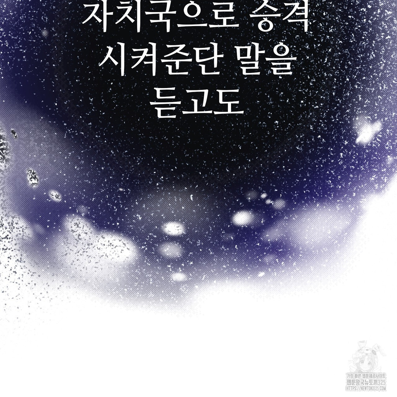나의 그대는 악마 66화 32