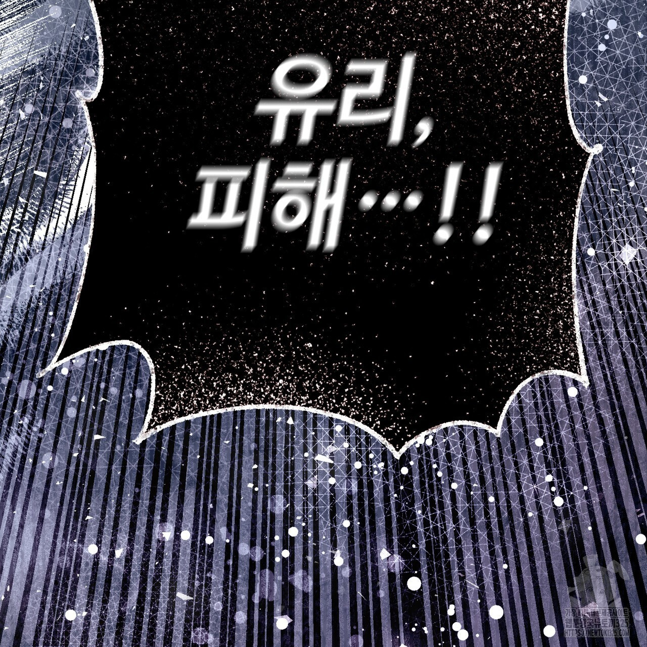 나의 그대는 악마 66화 35