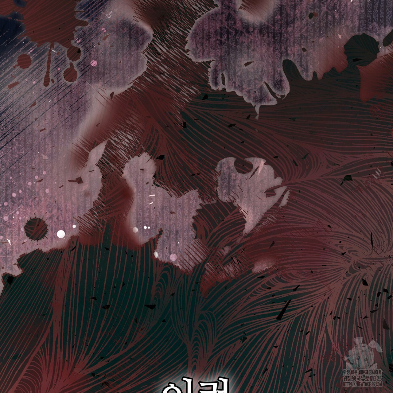 나의 그대는 악마 66화 38
