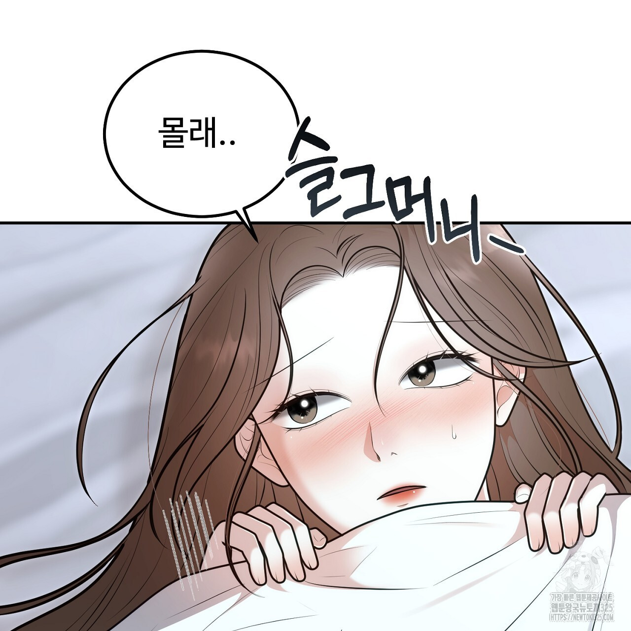 결혼속박 22화 5
