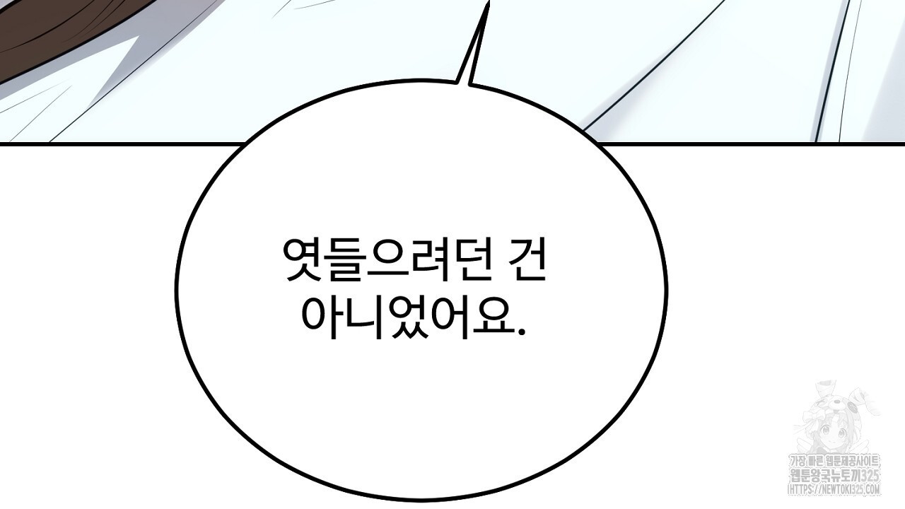 결혼속박 22화 6
