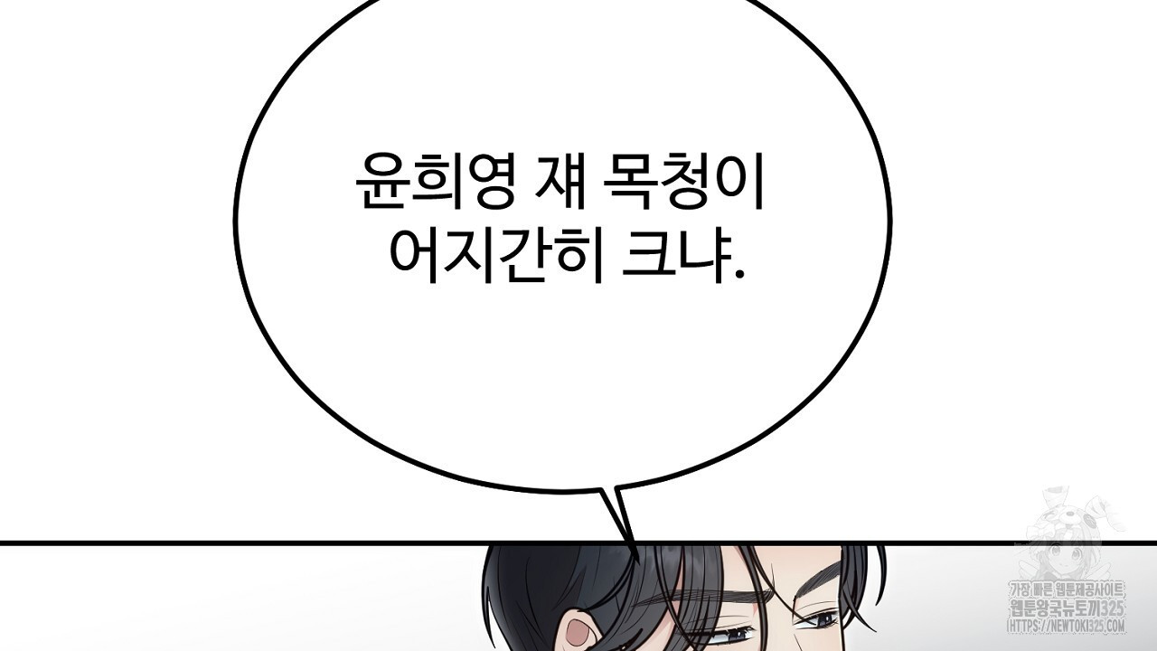 결혼속박 22화 12