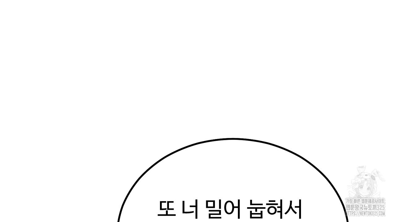 결혼속박 22화 22
