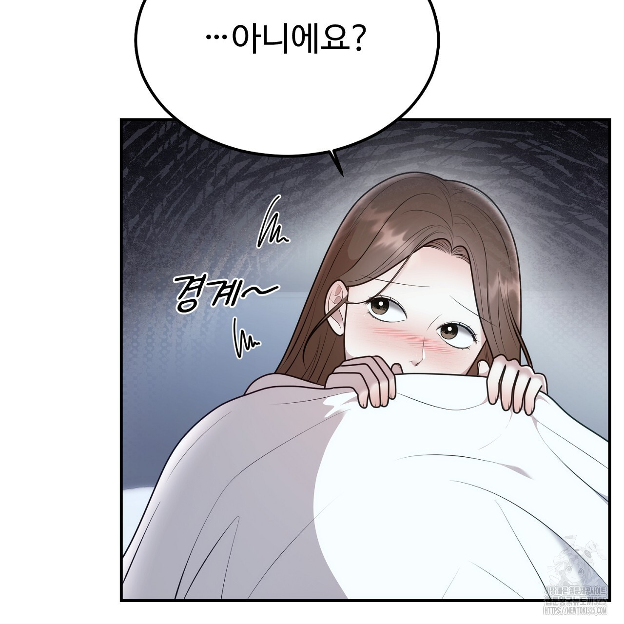 결혼속박 22화 25