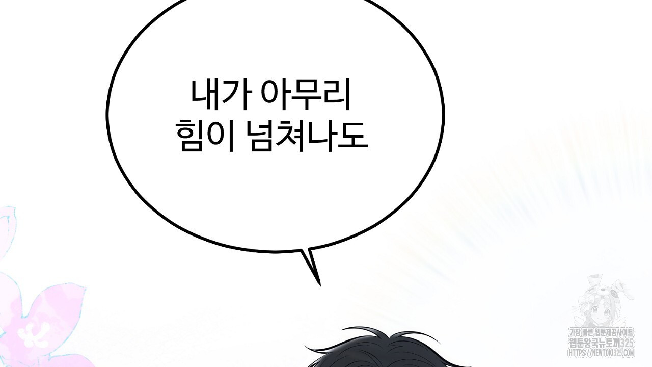 결혼속박 22화 28