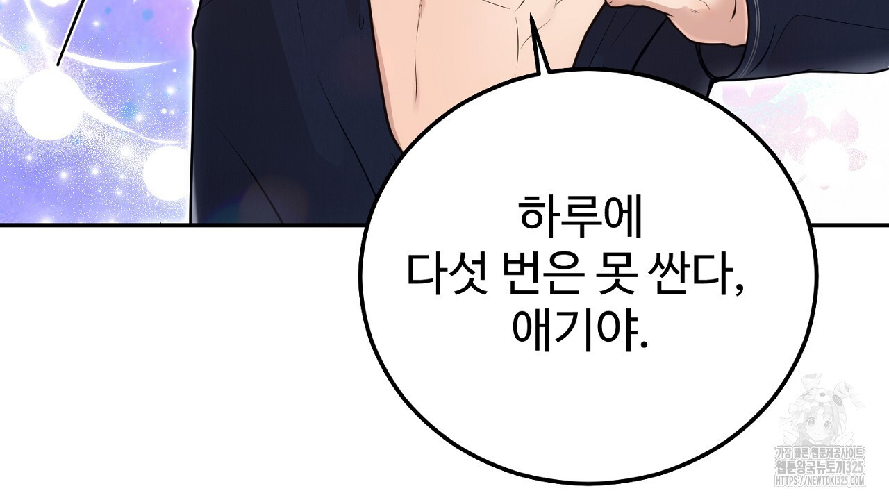 결혼속박 22화 30