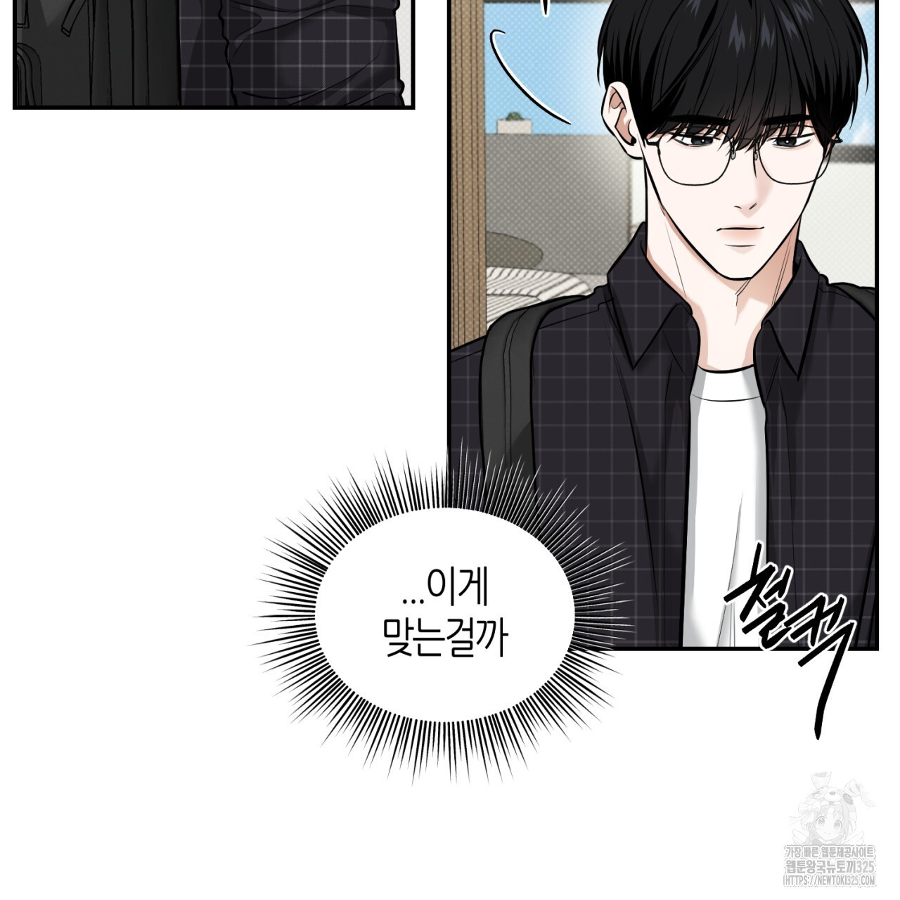 다 주는 남자 12화 6