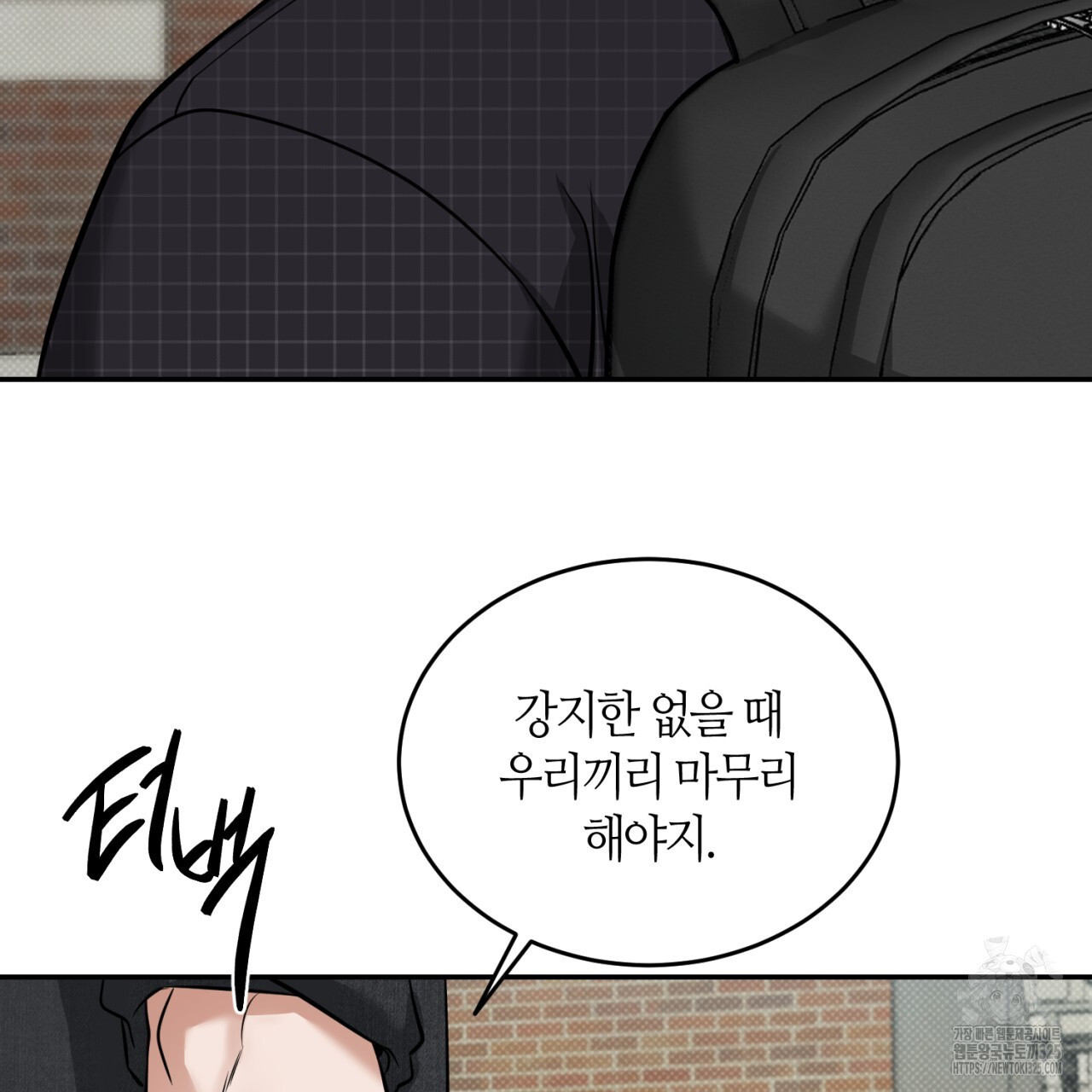 다 주는 남자 12화 12