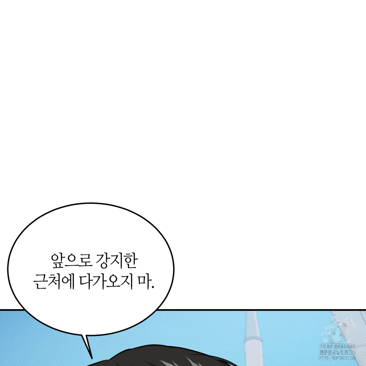 다 주는 남자 12화 17