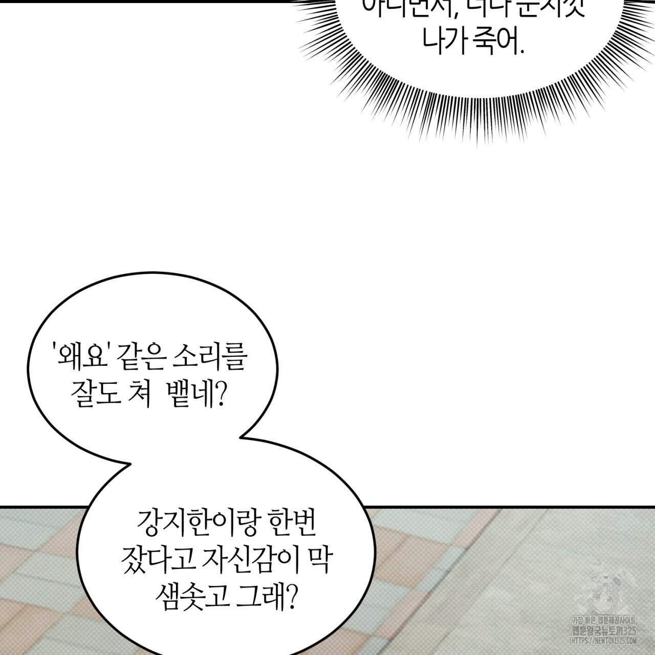 다 주는 남자 12화 21