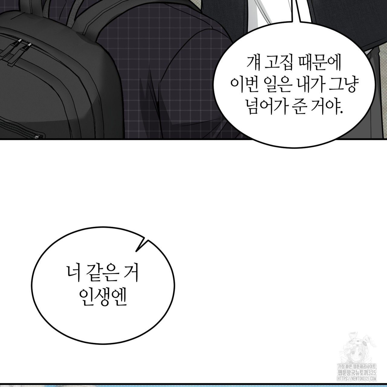 다 주는 남자 12화 23