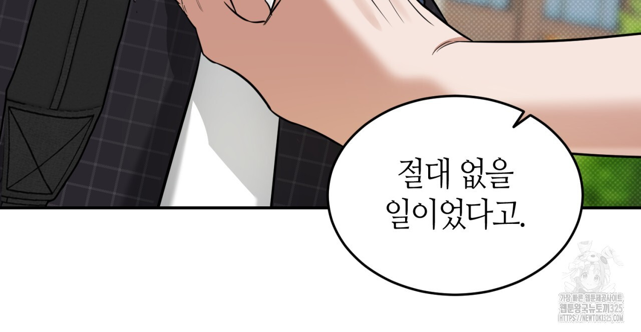 다 주는 남자 12화 25