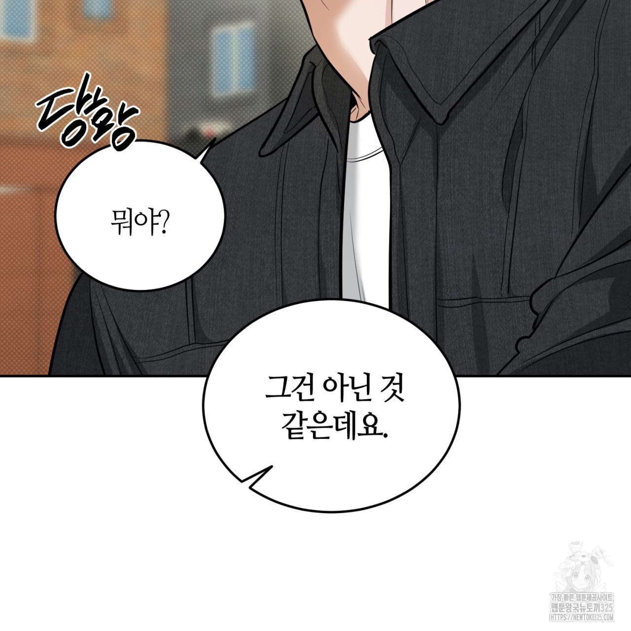 다 주는 남자 12화 29