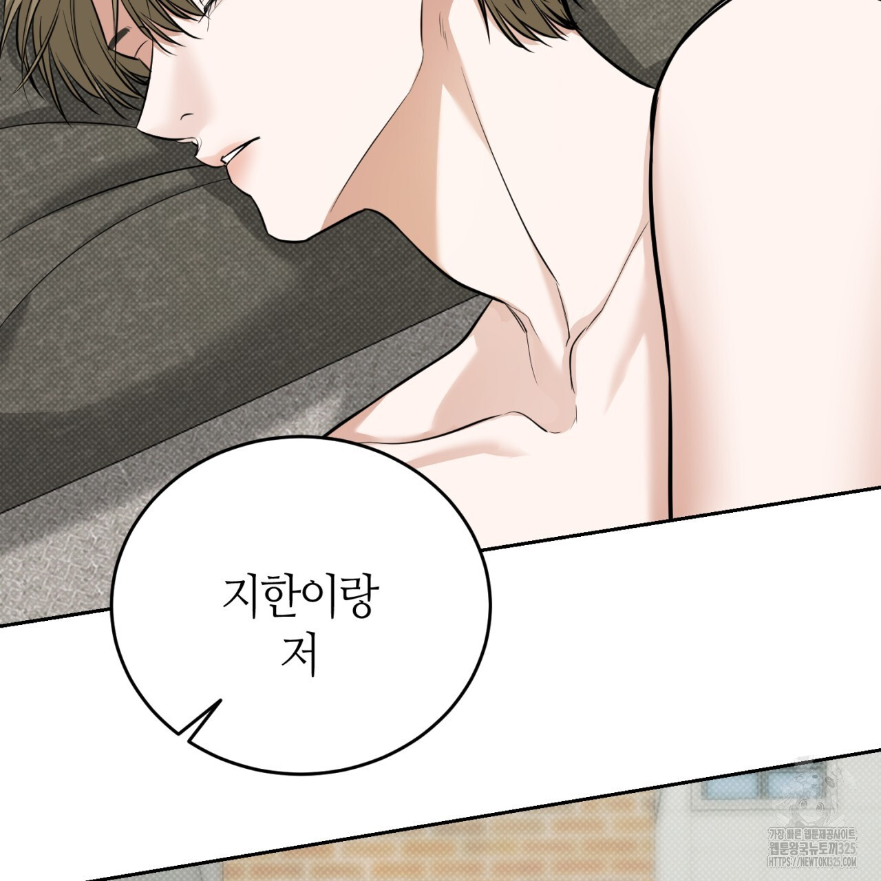 다 주는 남자 12화 31