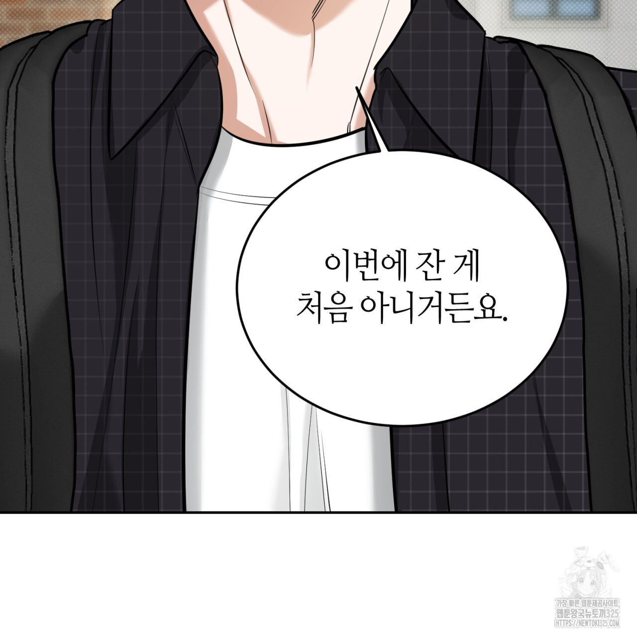 다 주는 남자 12화 33