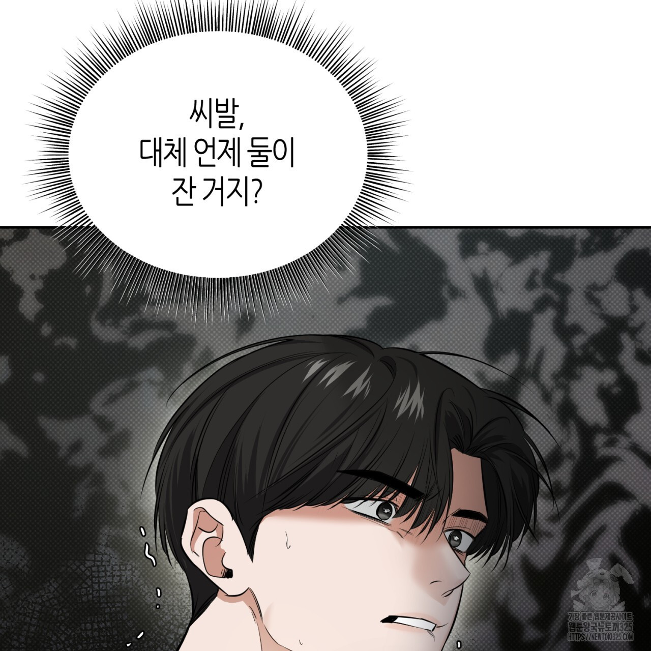 다 주는 남자 12화 39