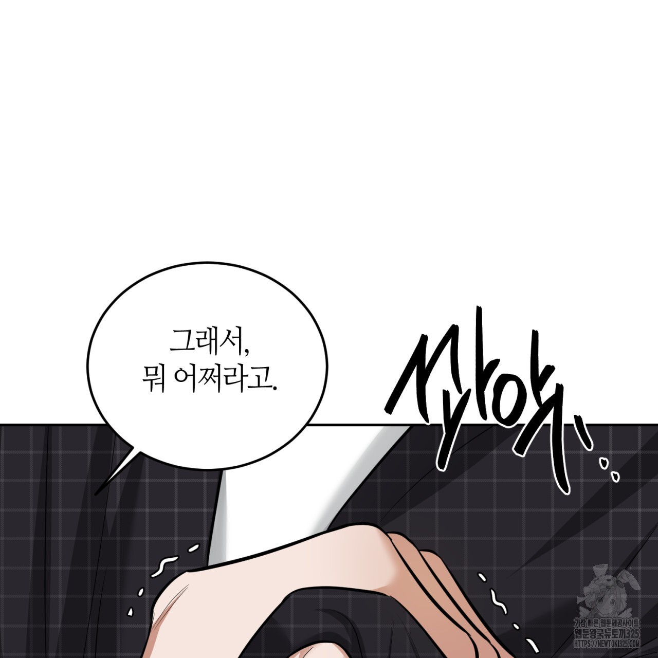 다 주는 남자 12화 41