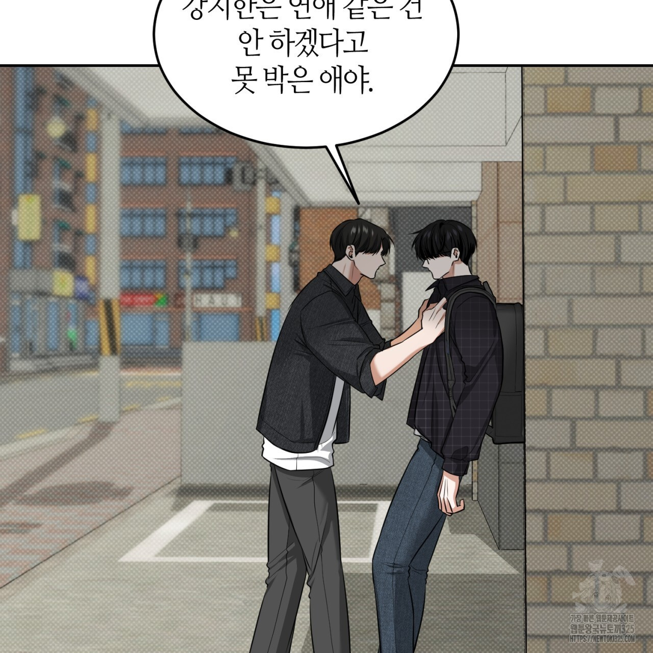 다 주는 남자 12화 43