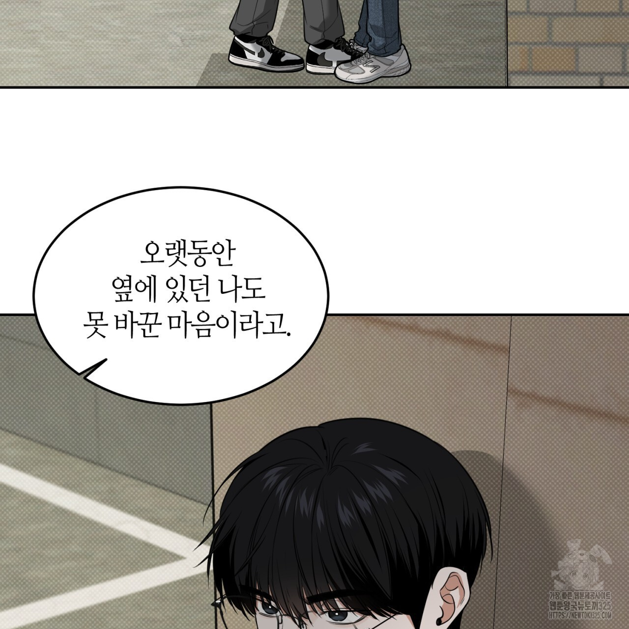 다 주는 남자 12화 44