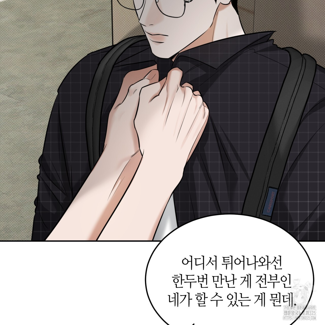 다 주는 남자 12화 45