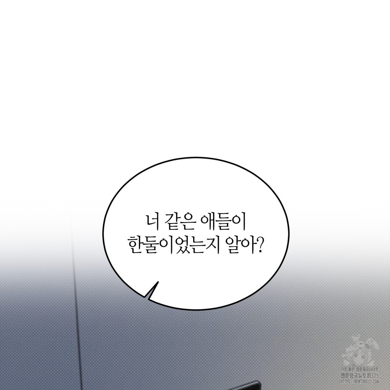 다 주는 남자 12화 47