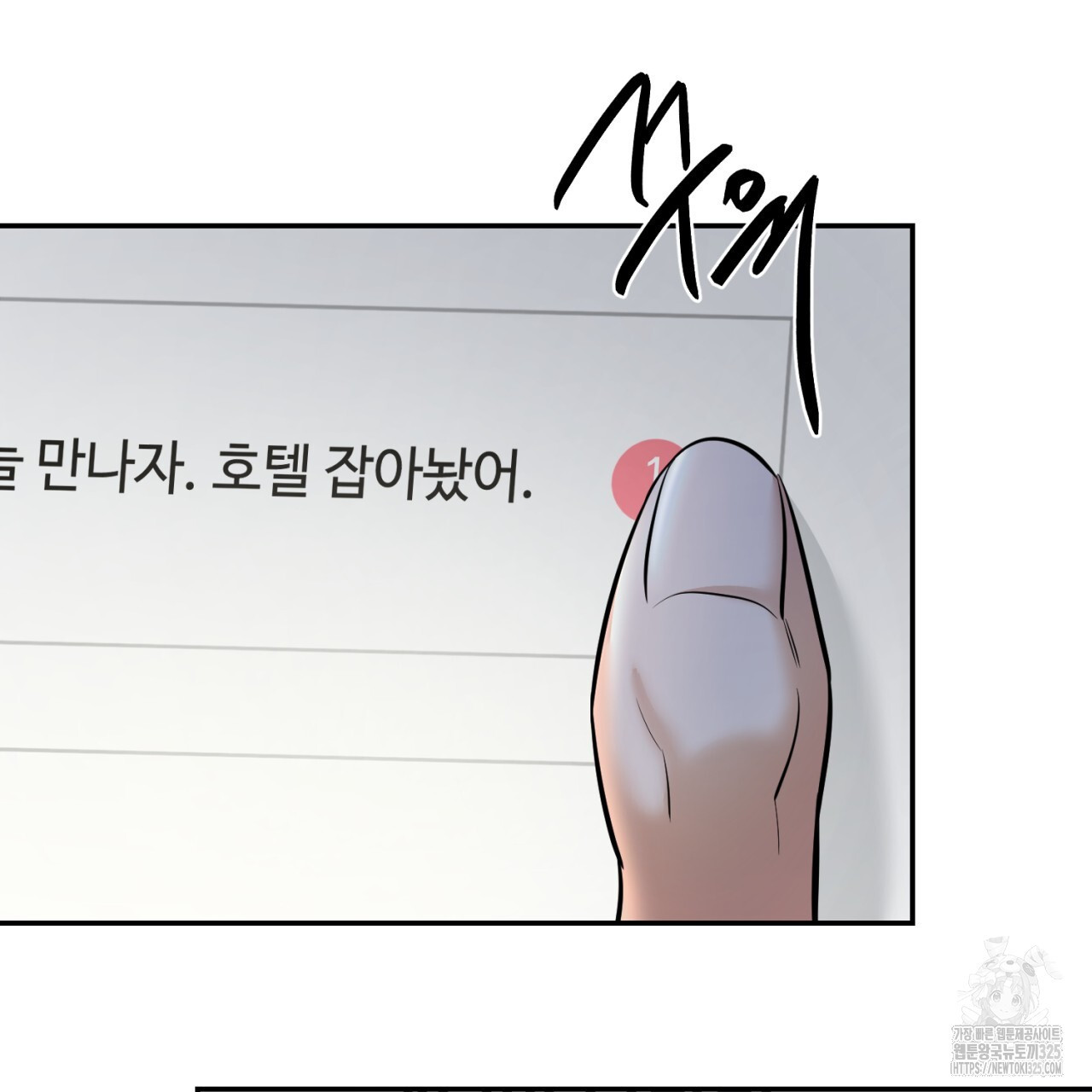 다 주는 남자 12화 50
