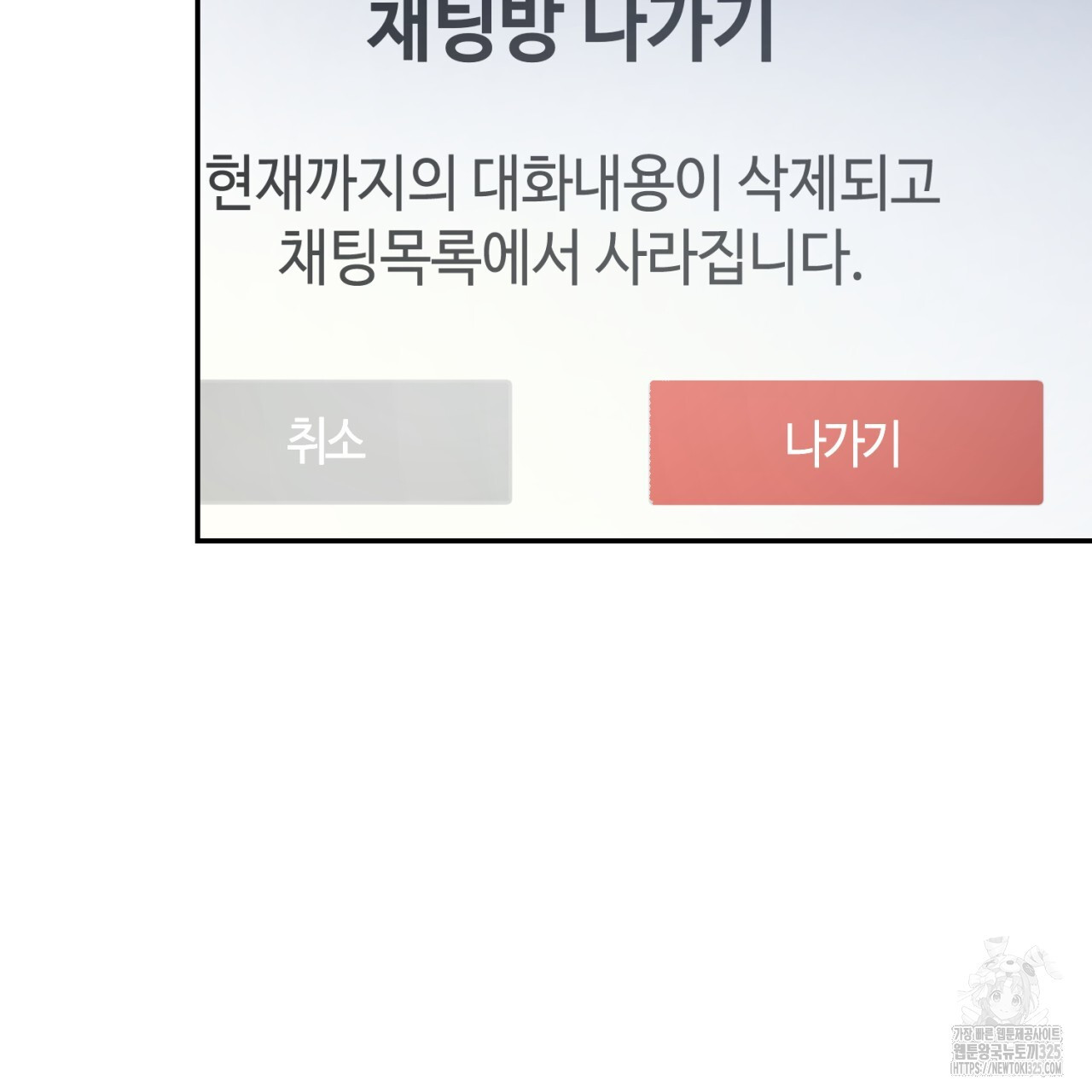 다 주는 남자 12화 51