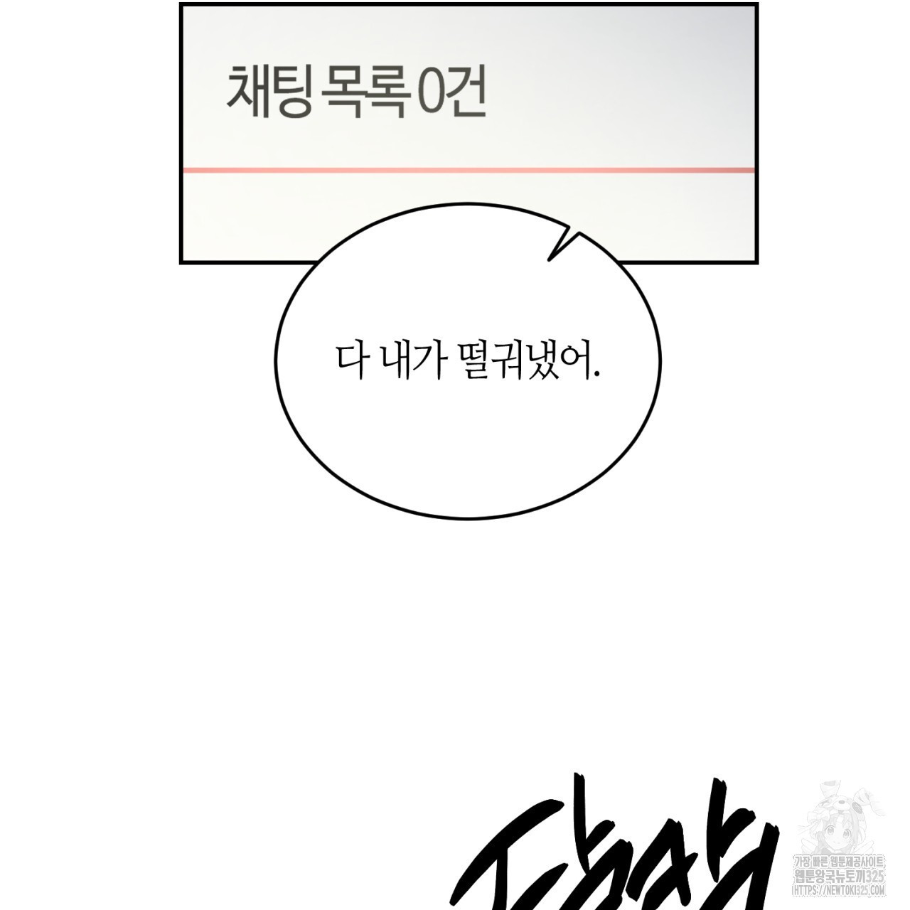 다 주는 남자 12화 52