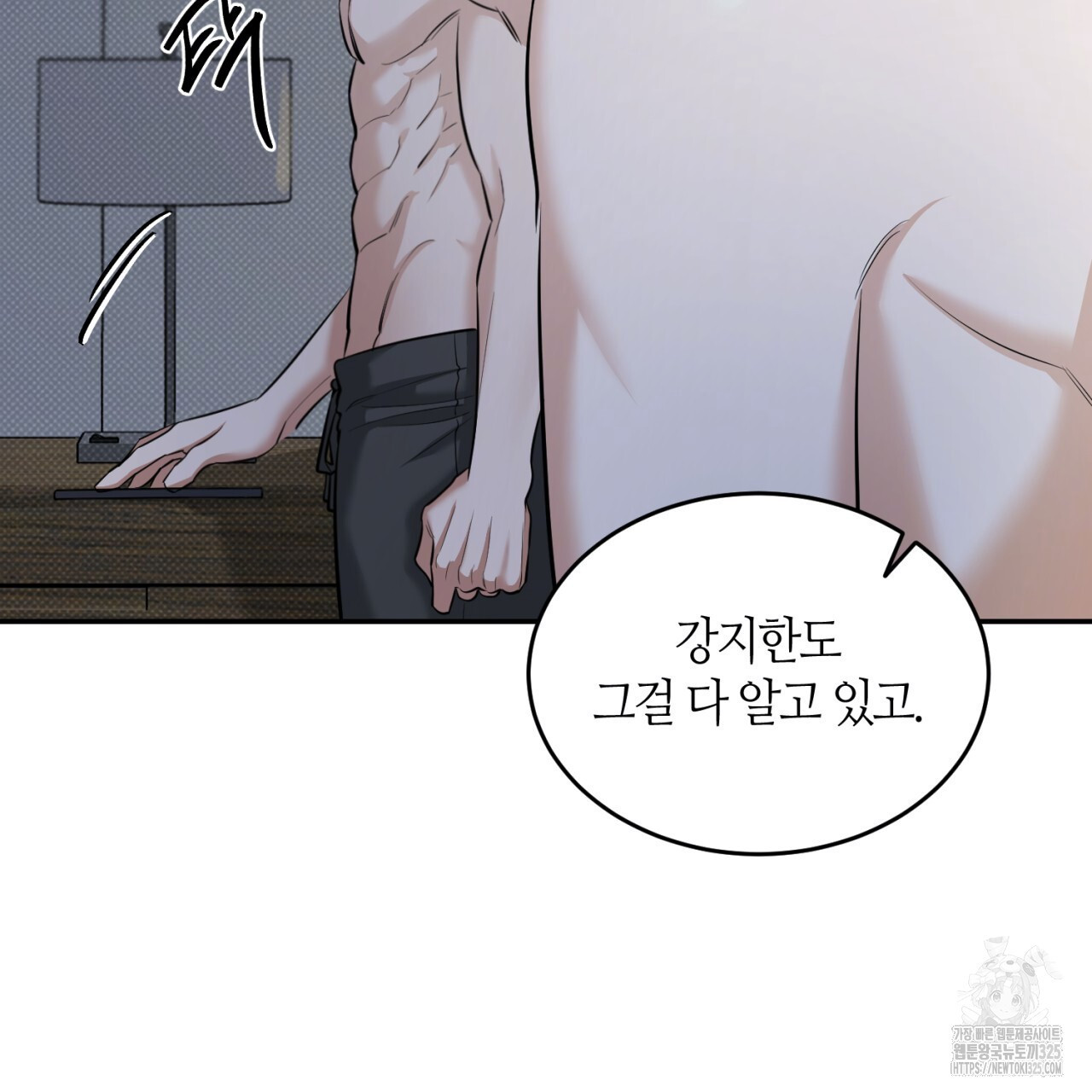 다 주는 남자 12화 54