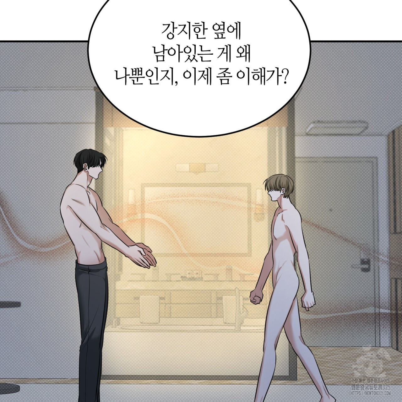 다 주는 남자 12화 57